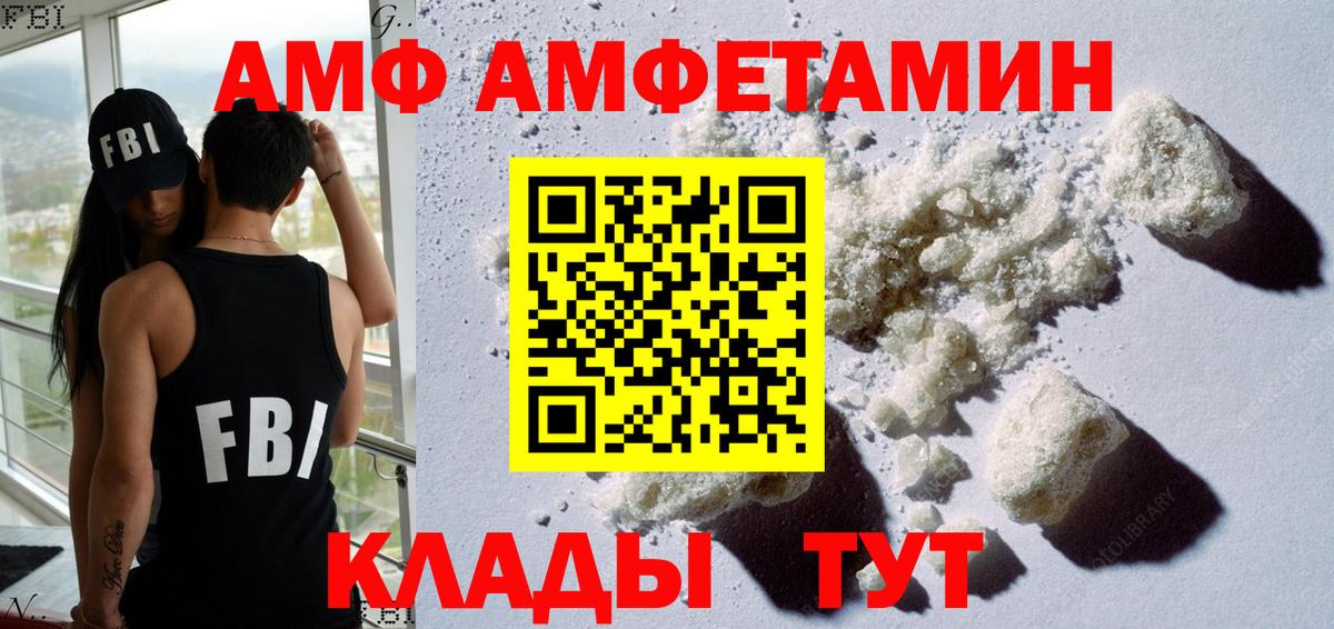 Амфетамин 97%  Вход с VPN  Саранск 