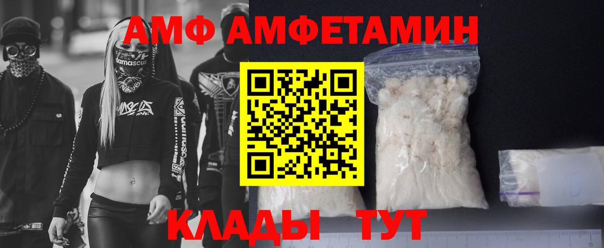 АМФЕТАМИН Розовый Саранск