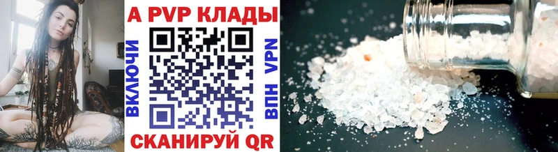 A PVP крисы CK Саранск