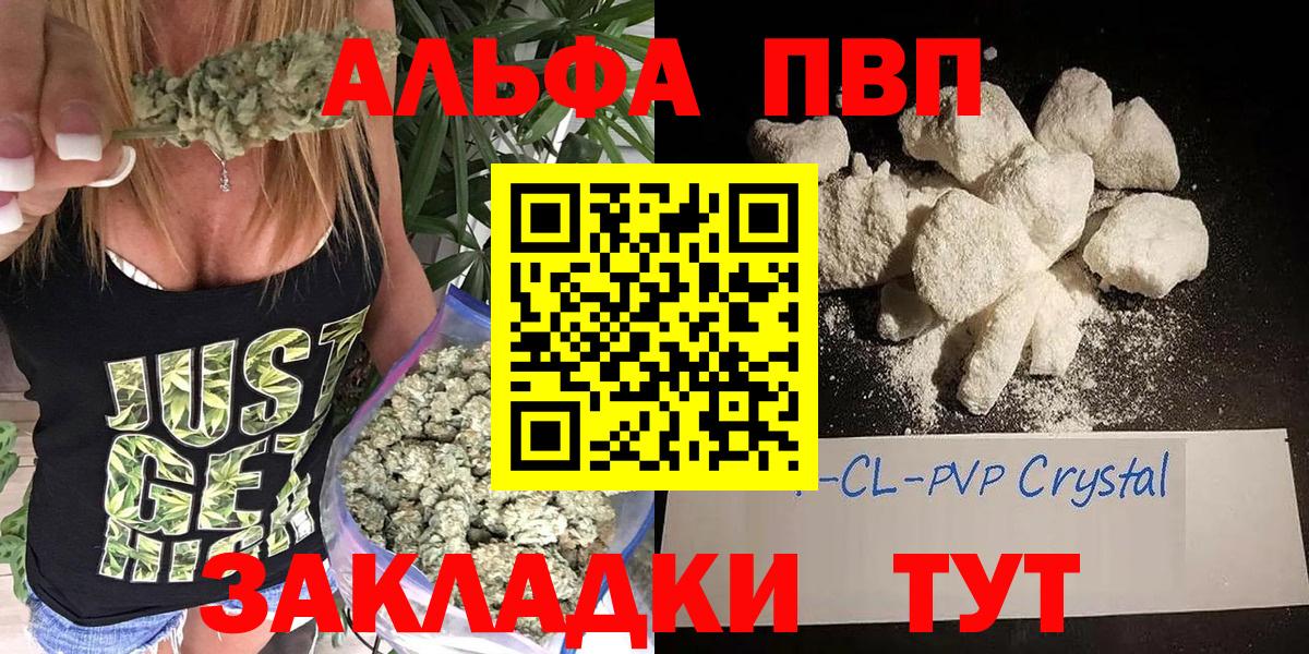 Alfa_PVP мука Саранск