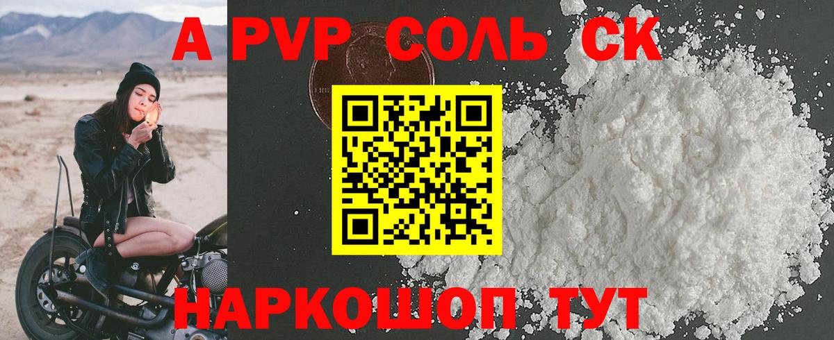 Саранск  Вход с VPN  Меф МЯУ МЯУ   Гашиш  Бошки Шишки  Cocaine  LSD-25 