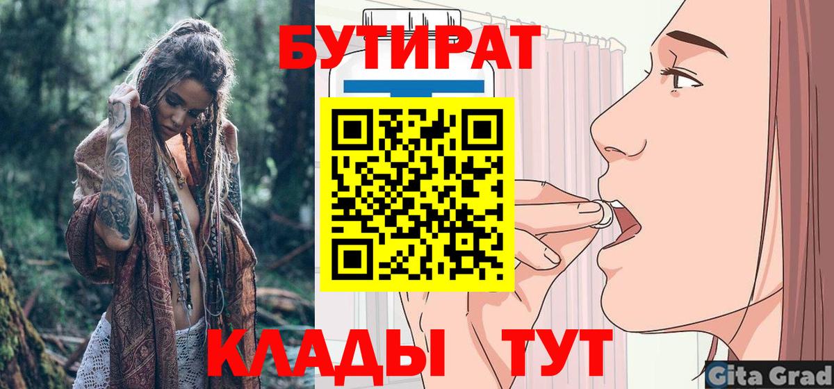 Саранск  БУТИРАТ буратино  Вход с VPN 