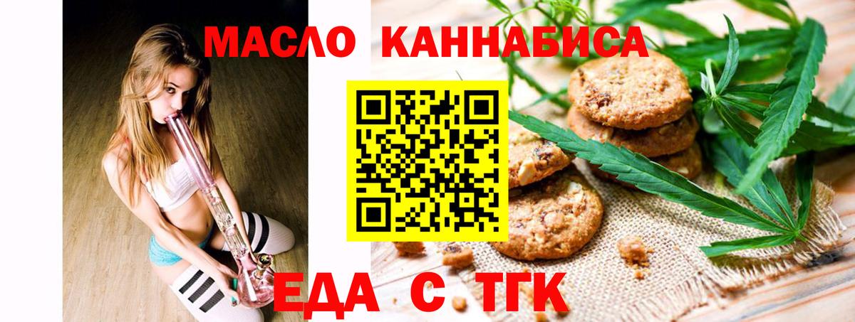 Cannafood конопля  Вход с VPN  Саранск 