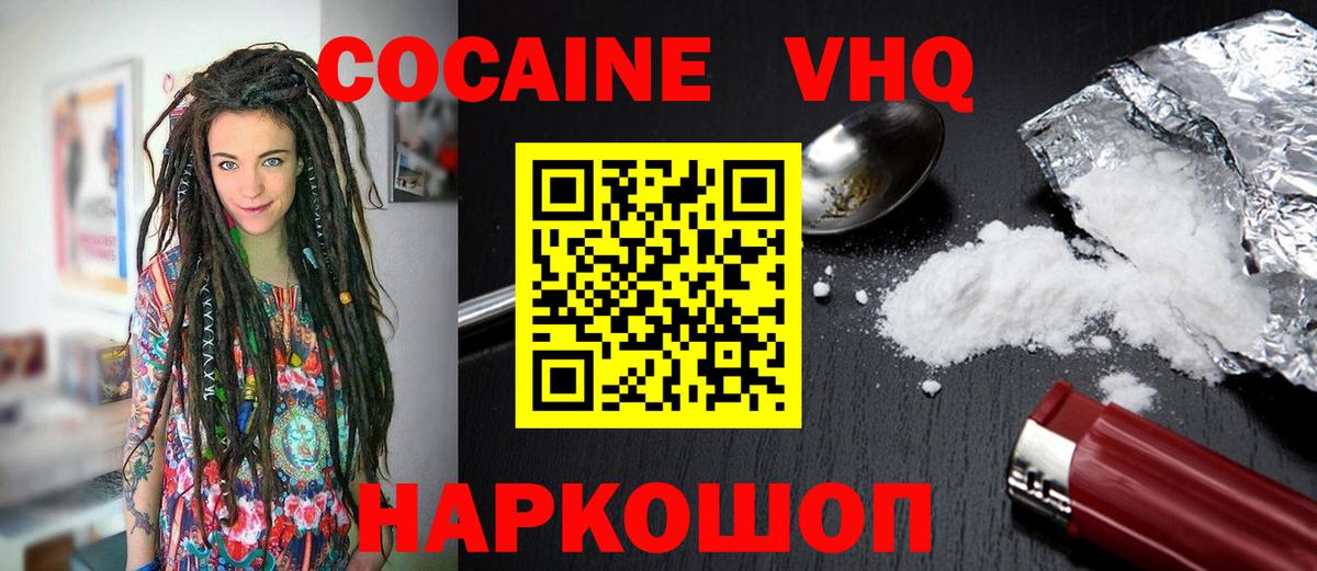 COCAIN 98% Саранск