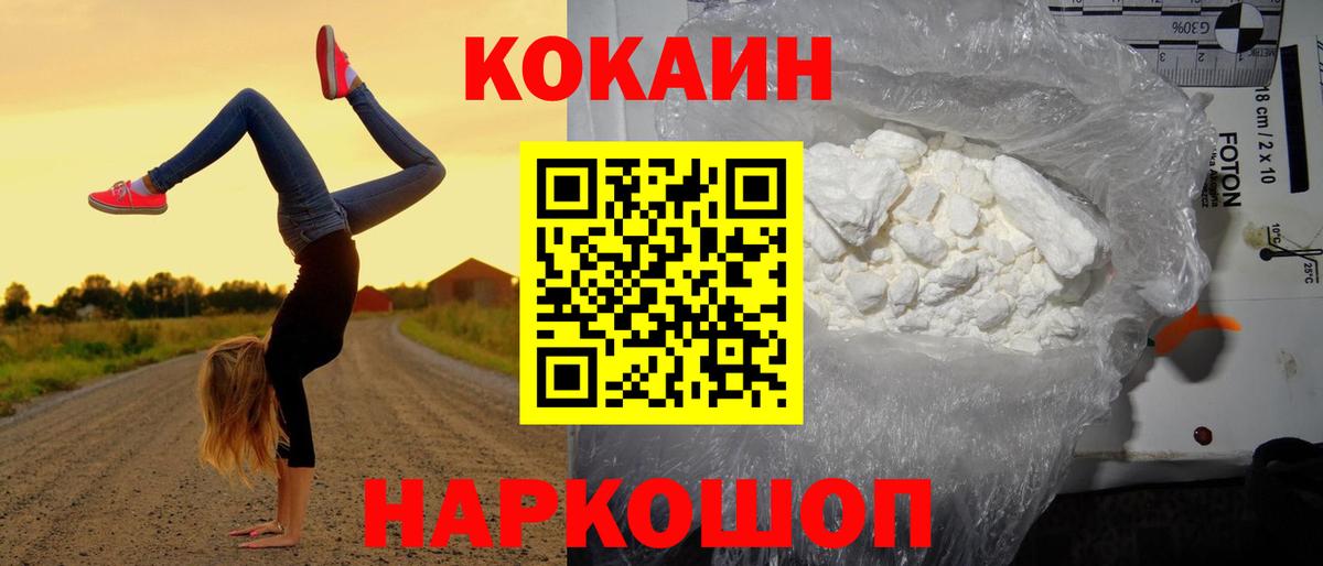 Cocaine 98%  купить наркотик  КОКАИН 98%  Саранск  Вход с VPN 