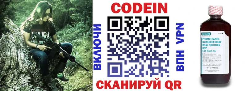 МЕГА сайт Саранск Codein Purple Drank