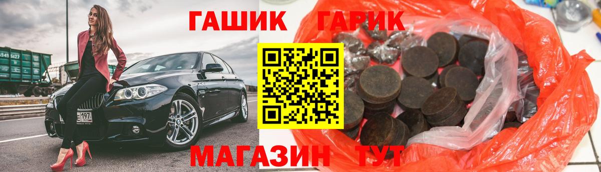 ГАШИШ Cannabis Саранск