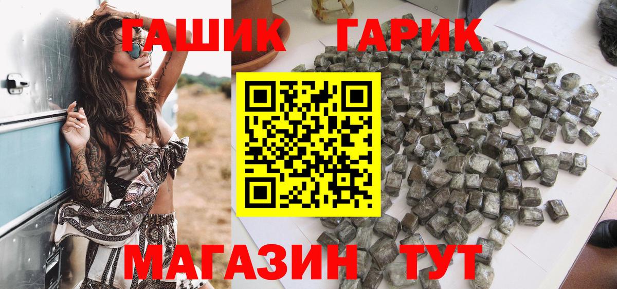 Саранск  ГАШ индика сатива  ГАШИШ 40% ТГК  Вход с VPN 