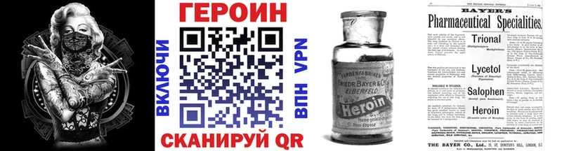 ГЕРОИН герыч  Саранск 
