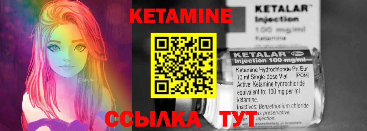 Саранск  КЕТАМИН VHQ  Вход с VPN  Кетамин ketamine 
