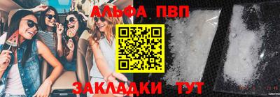 ALPHA-PVP Рузаевка