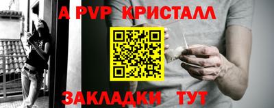 ALPHA-PVP Рузаевка