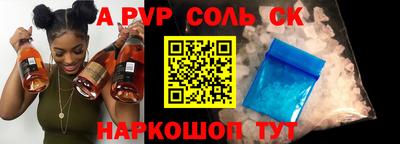 ALPHA-PVP Рузаевка