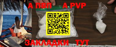 ALPHA-PVP Рузаевка