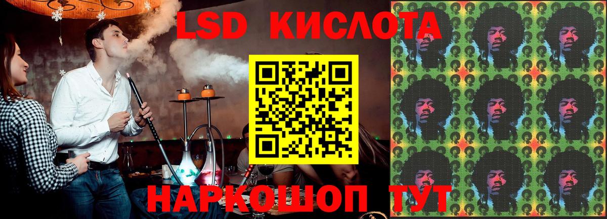 ЛСД экстази кислота Саранск
