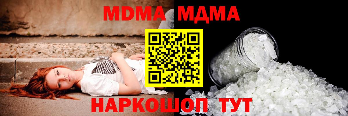 Саранск  МДМА молли  Вход с VPN 