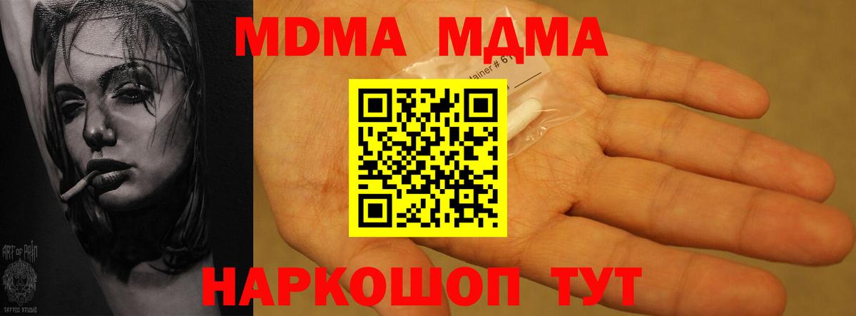 MDMA Molly Саранск