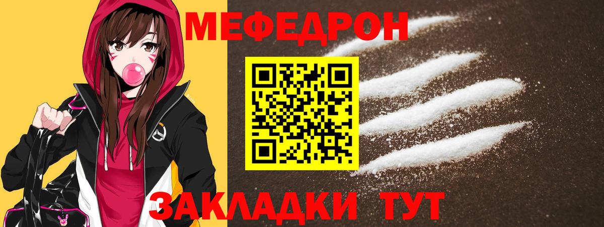 где найти наркотики  Вход с VPN  Мефедрон VHQ  Саранск  МЯУ-МЯУ VHQ  Мефедрон 