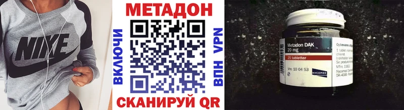 купить  цена  Саранск  Метадон кристалл 