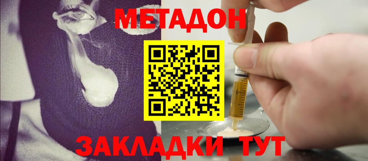 Метадон VHQ  Вход с VPN  Саранск  Метадон кристалл 