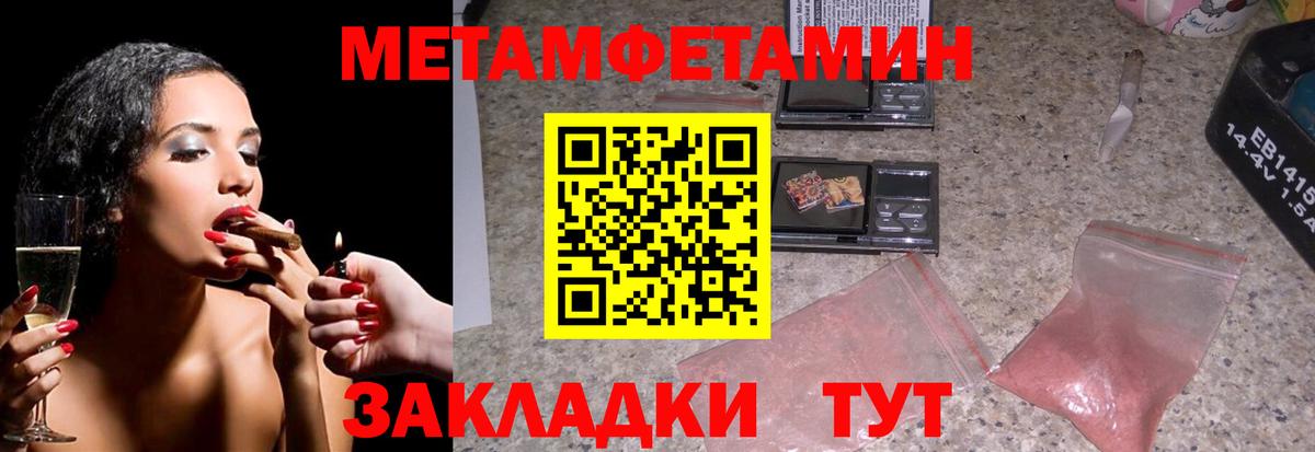Саранск  МЕТАМФЕТАМИН кристалл  Вход с VPN 