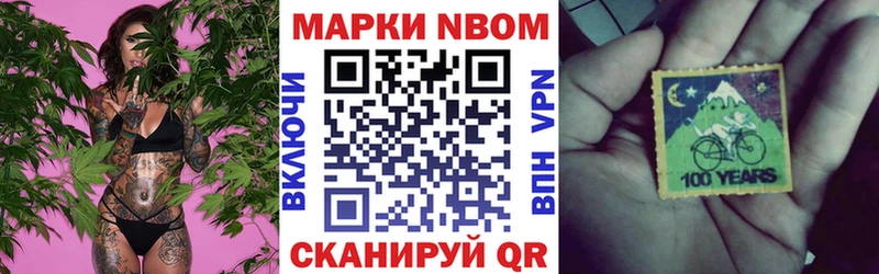 Наркотические марки 1,8мг  закладка  Саранск 