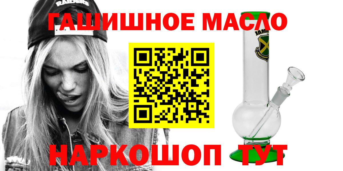 Дистиллят ТГК Wax  Вход с VPN  Дистиллят ТГК THC oil  Саранск 