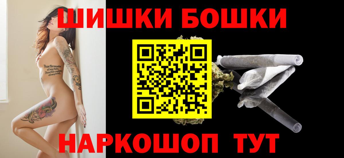 Канабис THC 21% Саранск